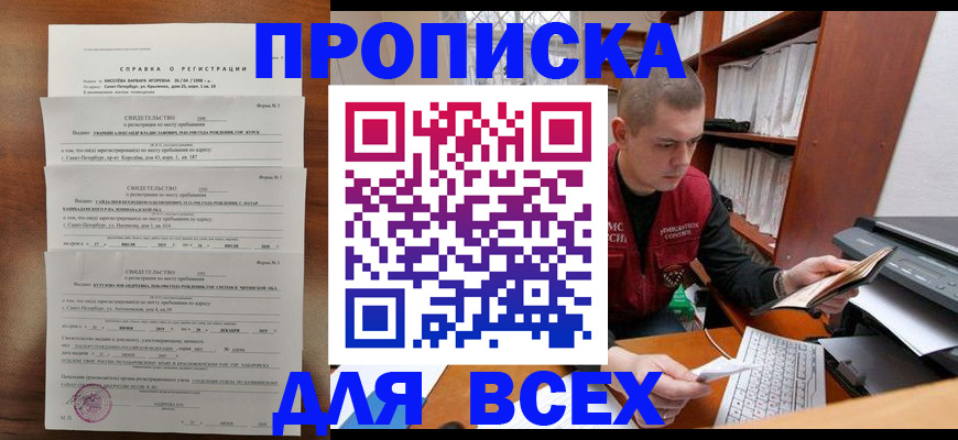 регистрация для школы в Енисейске