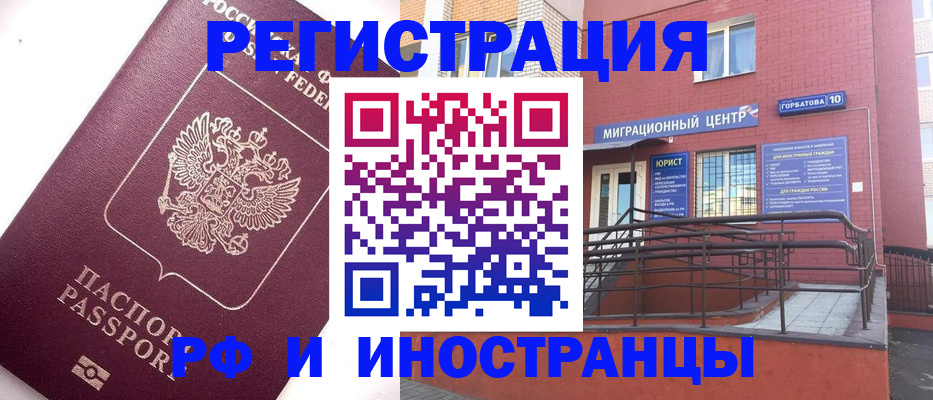 прописка поиск в Енисейске